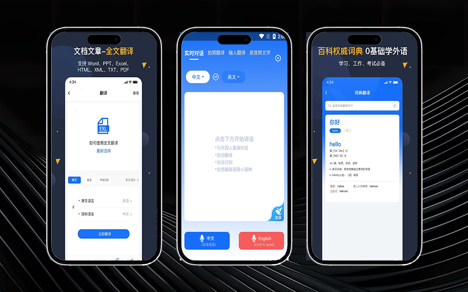 图片[1]-安卓翻译官1.1.3会员版-925源码网-游戏源码网