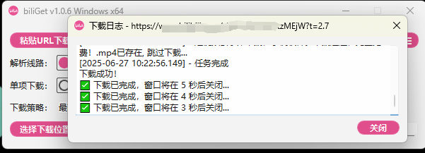 图片[1]-B站视频下载器-925源码网-游戏源码网