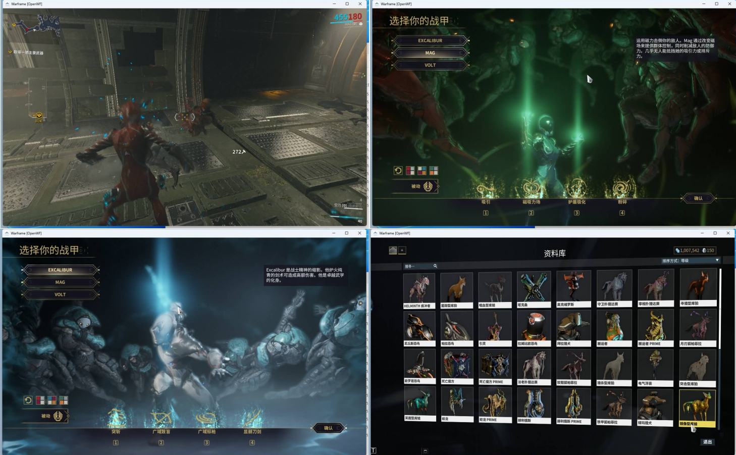 图片[2]-【星际战甲OpenWF3D】星际MMORPG端游+windows服务端+PC客户端+Mod修改教程+Mod编辑器+全物品ID元数据+视频搭建教程-925源码网-游戏源码网