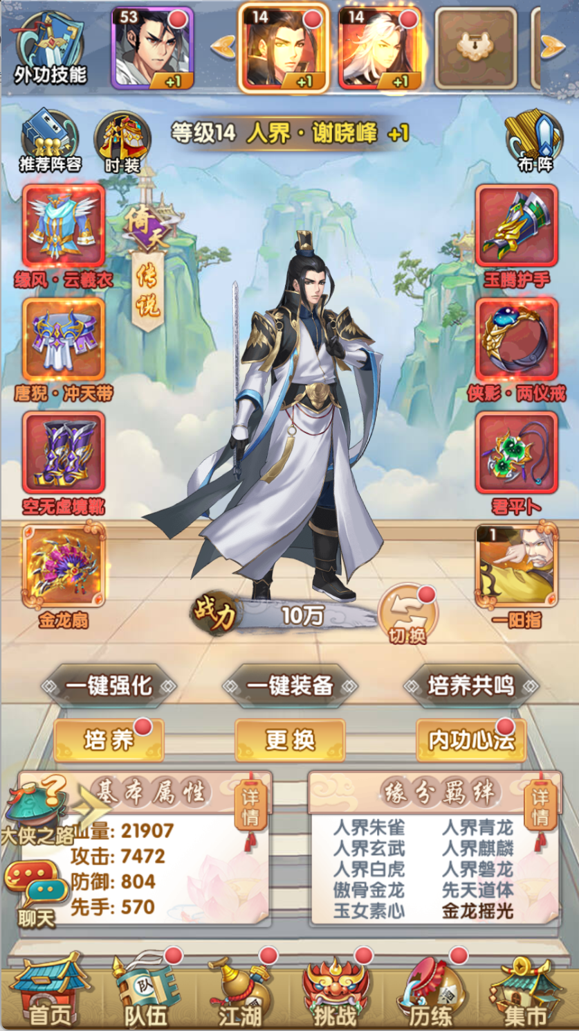 图片[4]-射雕三部曲乱世三界+VM虚拟机搭建+详细教程-925源码网-游戏源码网