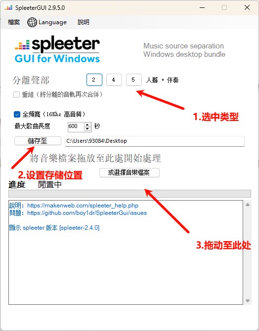 图片[2]-一键分离人声/ 伴奏的神器！支持多格式+AI智能音轨伴奏分离-925源码网-游戏源码网