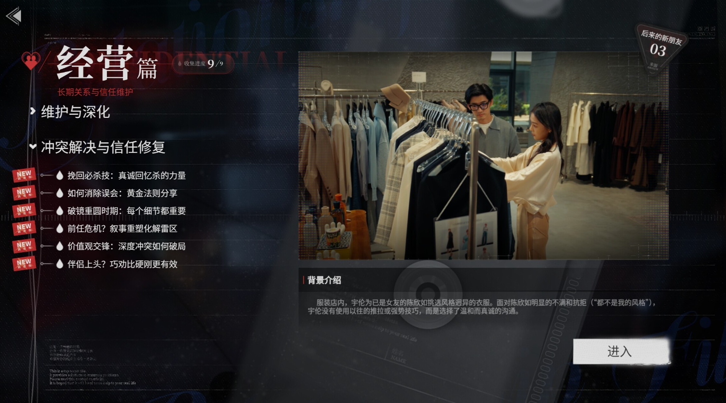 图片[2]-情感反诈模拟器（L女丨Y戏）简体中文版 21GB-925源码网-游戏源码网