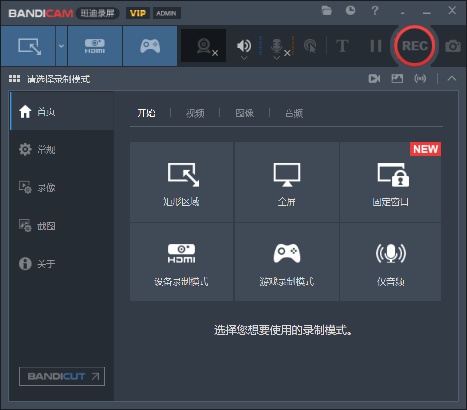 班迪录屏软件-925源码网-游戏源码网