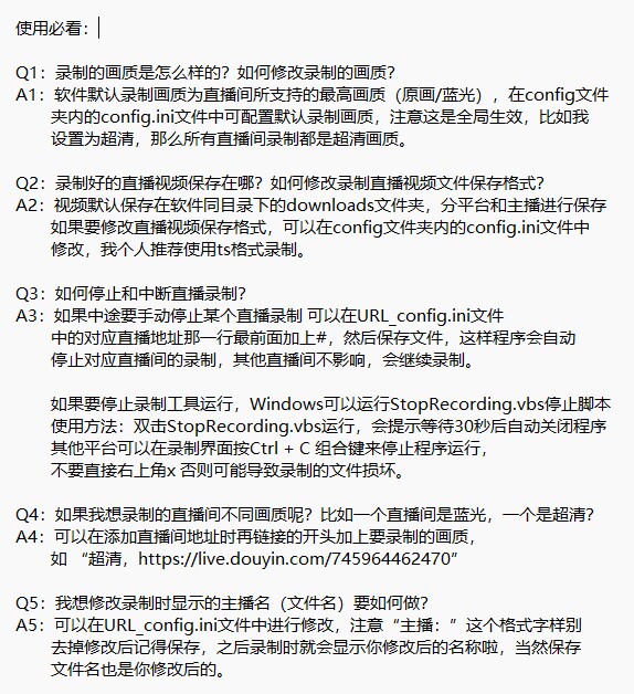 图片[2]-直播录制工具-支持40+平台-925源码网-游戏源码网