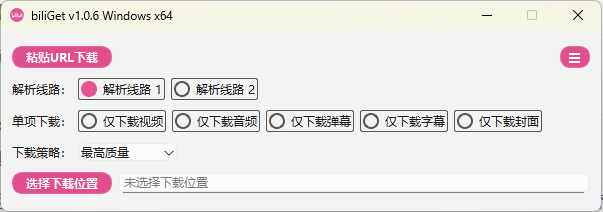 图片[2]-B站视频下载器-925源码网-游戏源码网