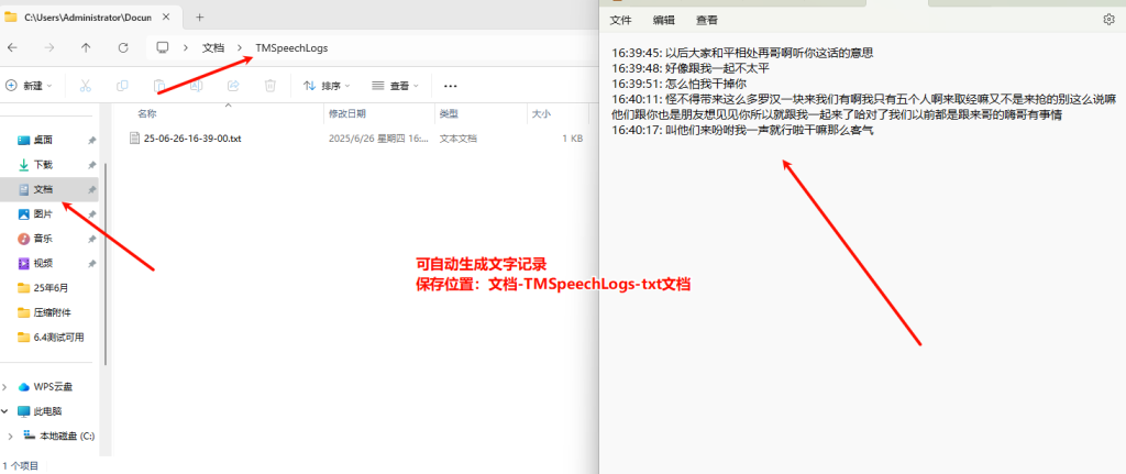 图片[2]-实时语音转字幕软件TMSpeech.win-x64-with-model-925源码网-游戏源码网
