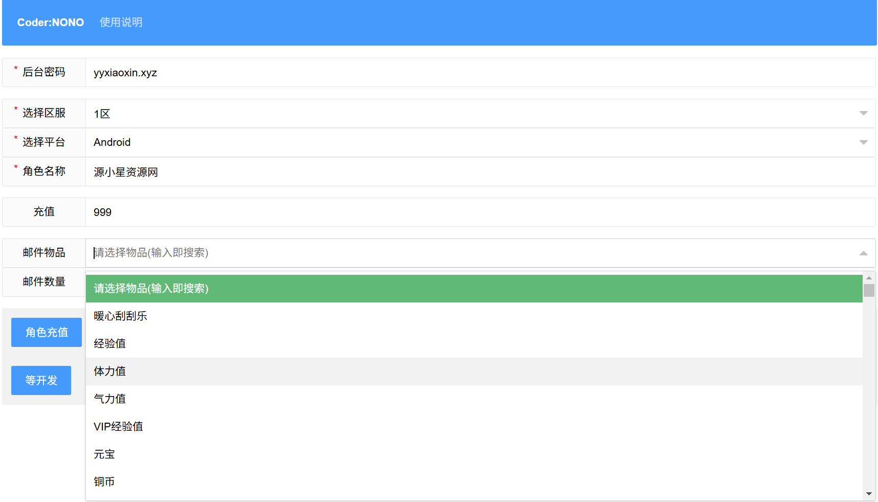 图片[1]-射雕三部曲乱世三界+VM虚拟机搭建+详细教程-925源码网-游戏源码网