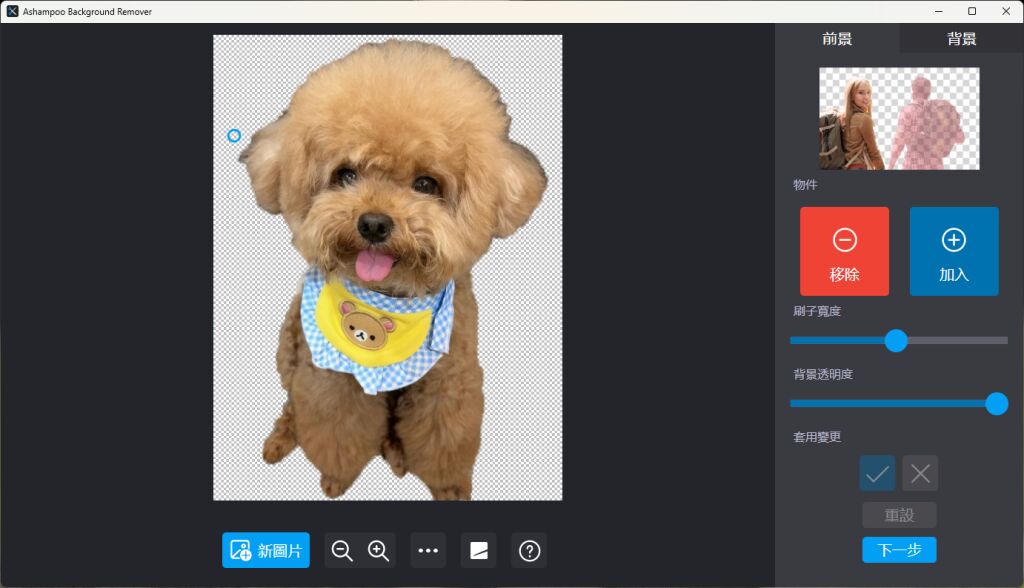图片[1]-AI智能抠图-Ashampoo-925源码网-游戏源码网