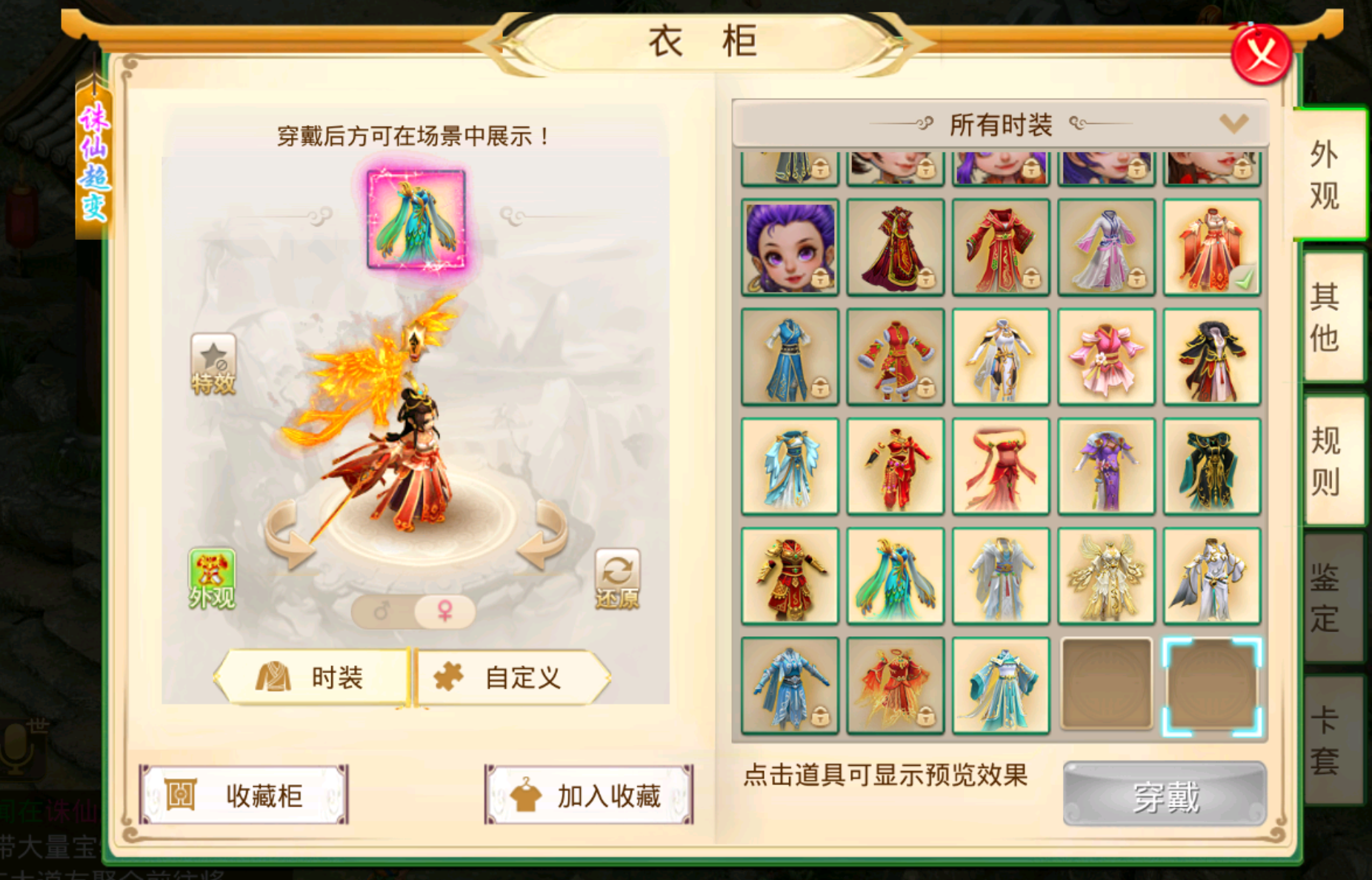 图片[6]-问道诛仙3超变-925源码网-游戏源码网