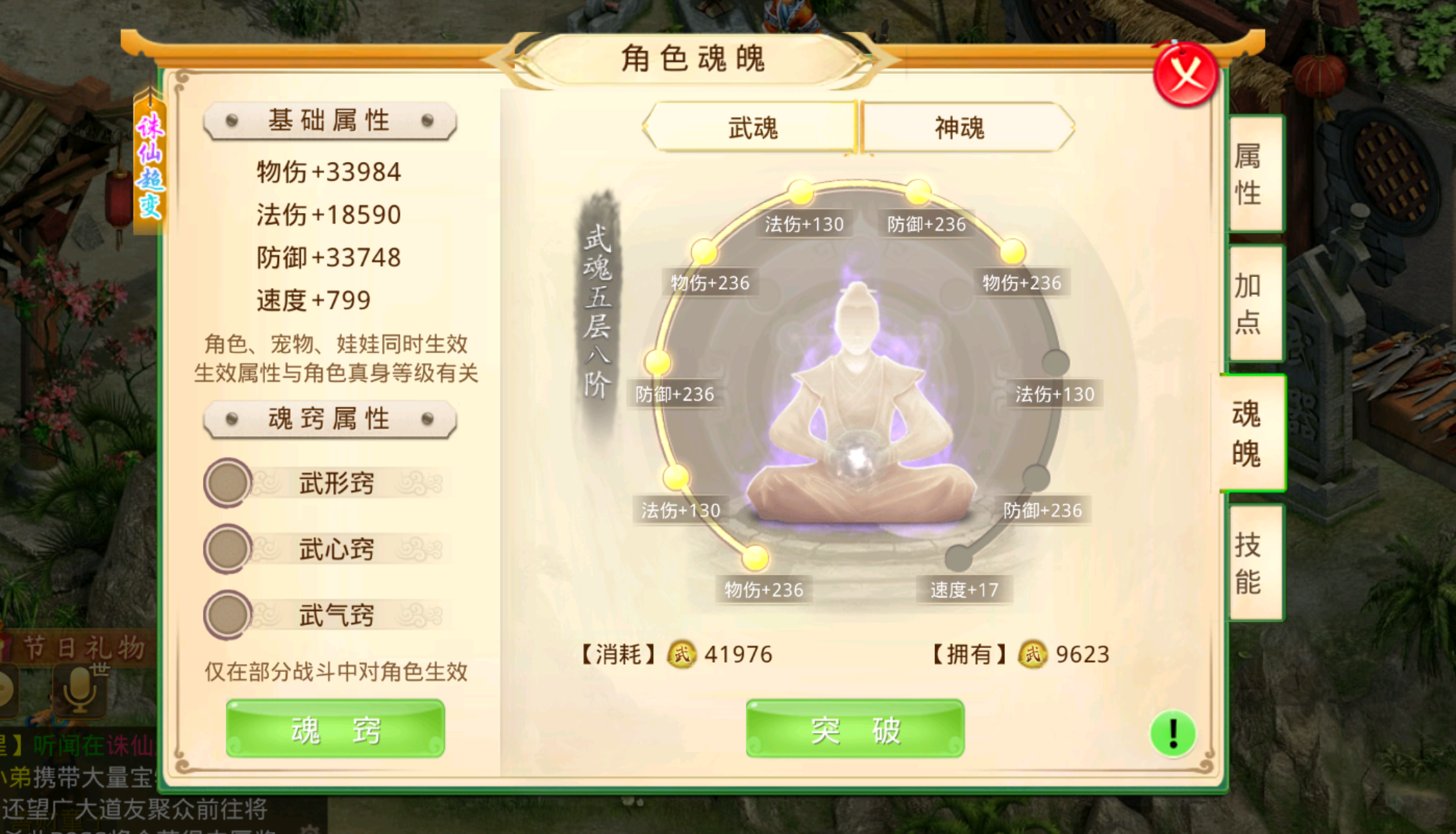 图片[3]-问道诛仙3超变-925源码网-游戏源码网