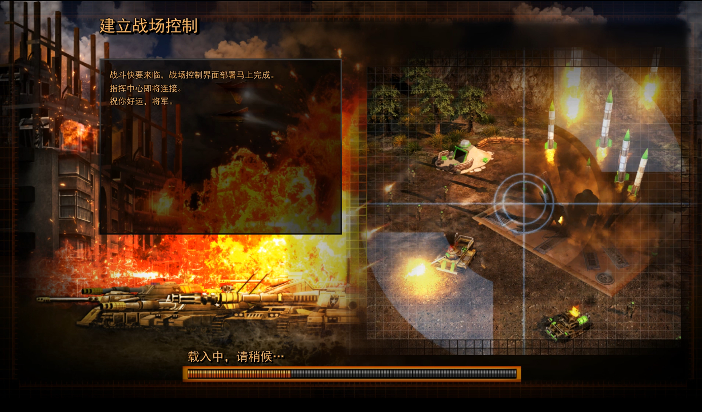 红色警戒共和国之辉3D版中文版下载|红警3D 简体中文版-925源码网-游戏源码网