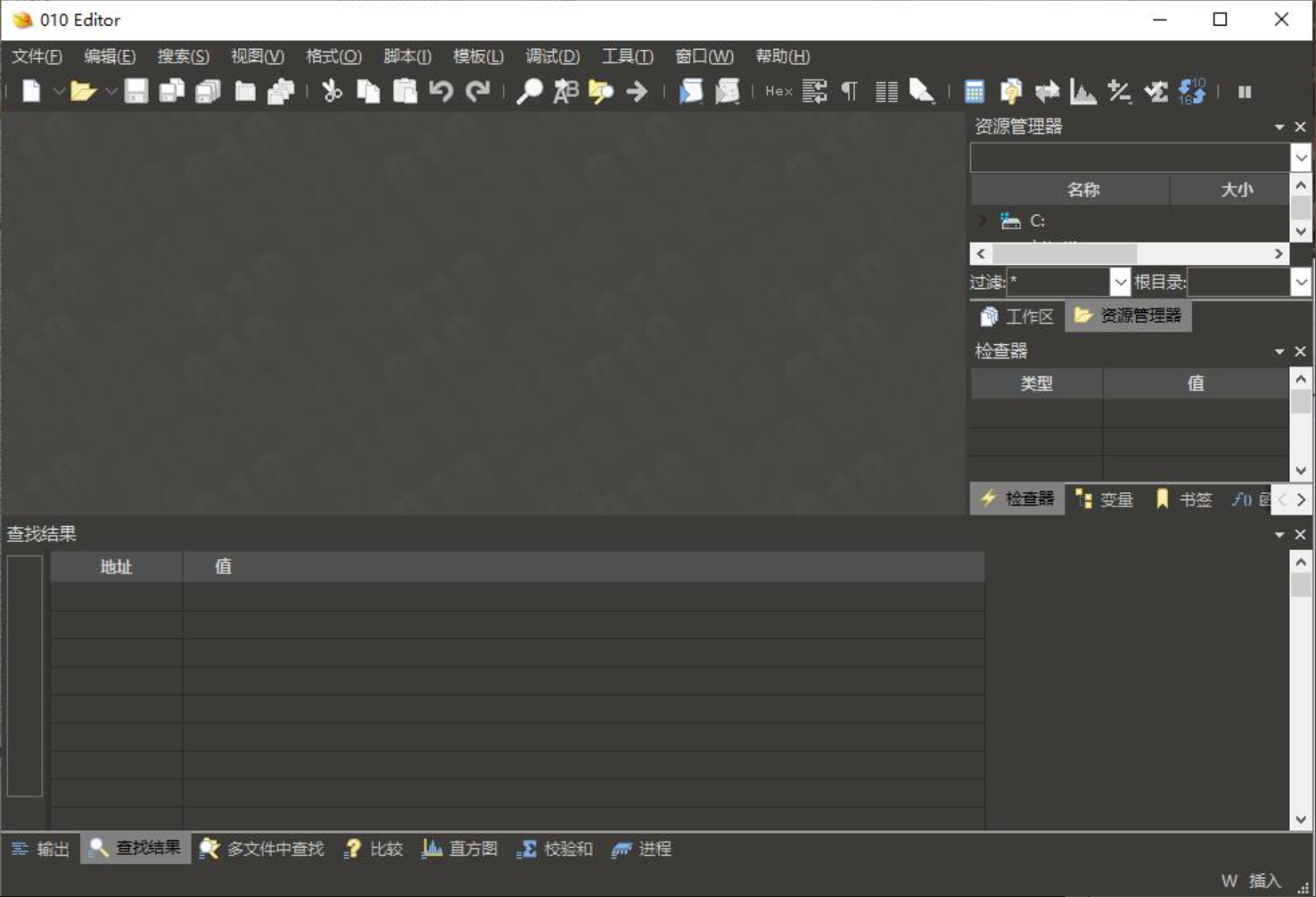010 Editor编辑器中文免安装绿色版（16进制编辑器）-925源码网-游戏源码网