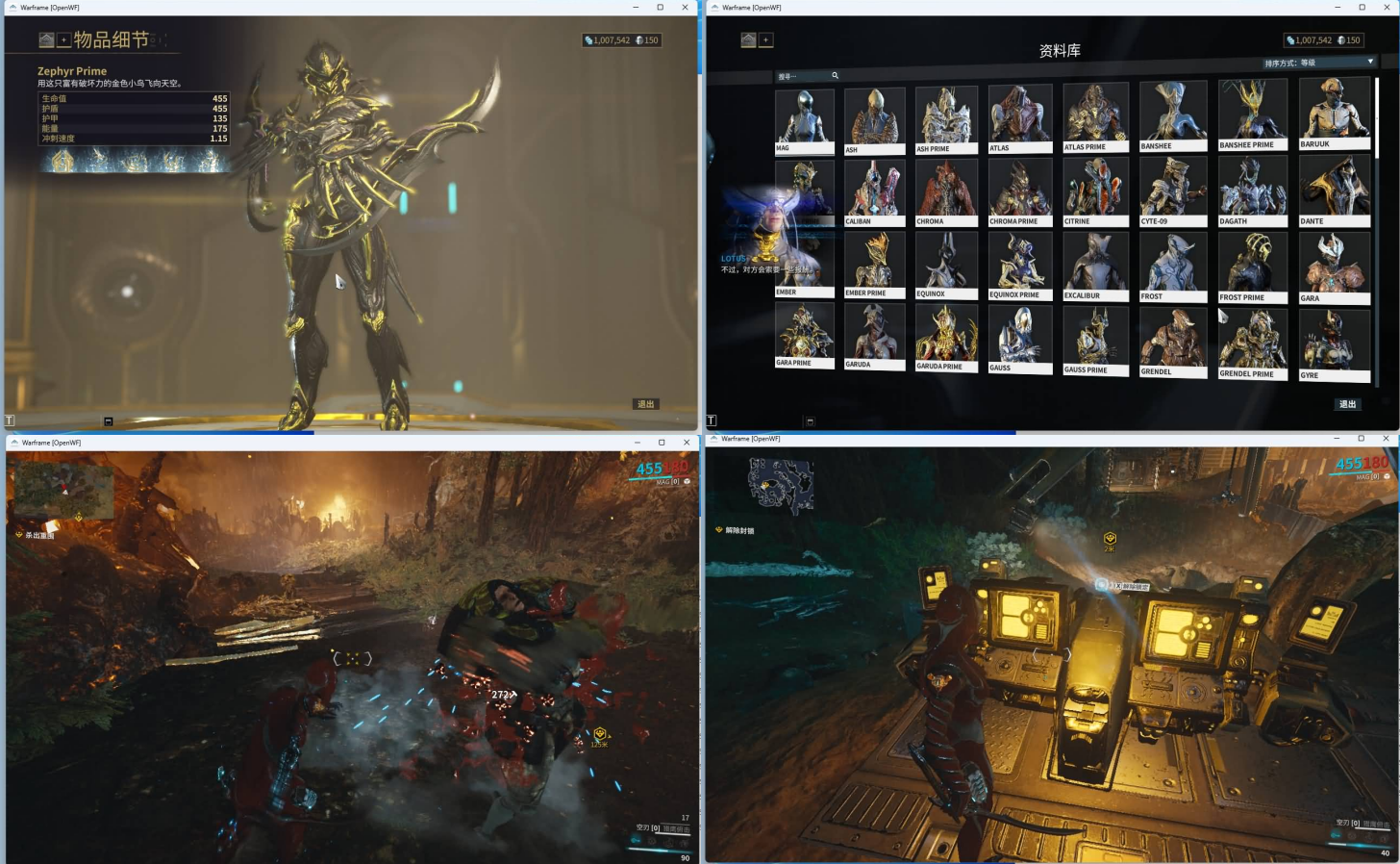 图片[1]-【星际战甲OpenWF3D】星际MMORPG端游+windows服务端+PC客户端+Mod修改教程+Mod编辑器+全物品ID元数据+视频搭建教程-925源码网-游戏源码网