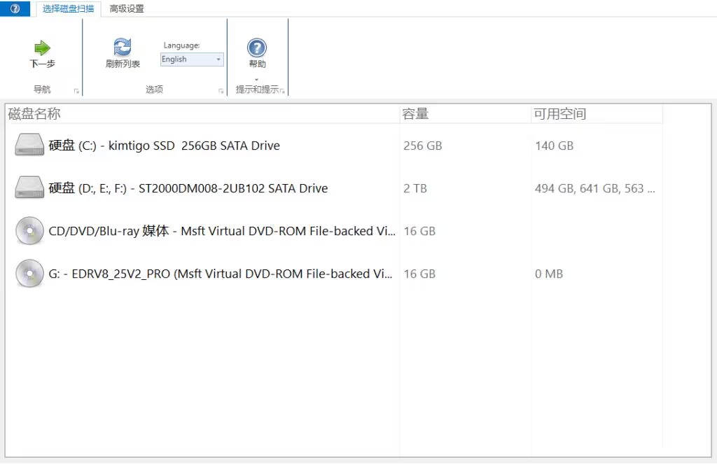 图片[2]-DiskDigger(数据恢复工具)-925源码网-游戏源码网