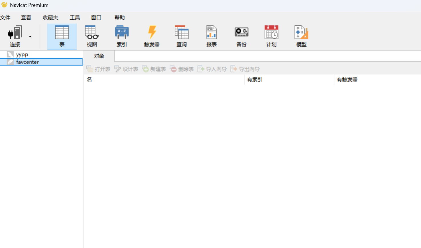图片[1]-N11数据库连接工具-925源码网-游戏源码网