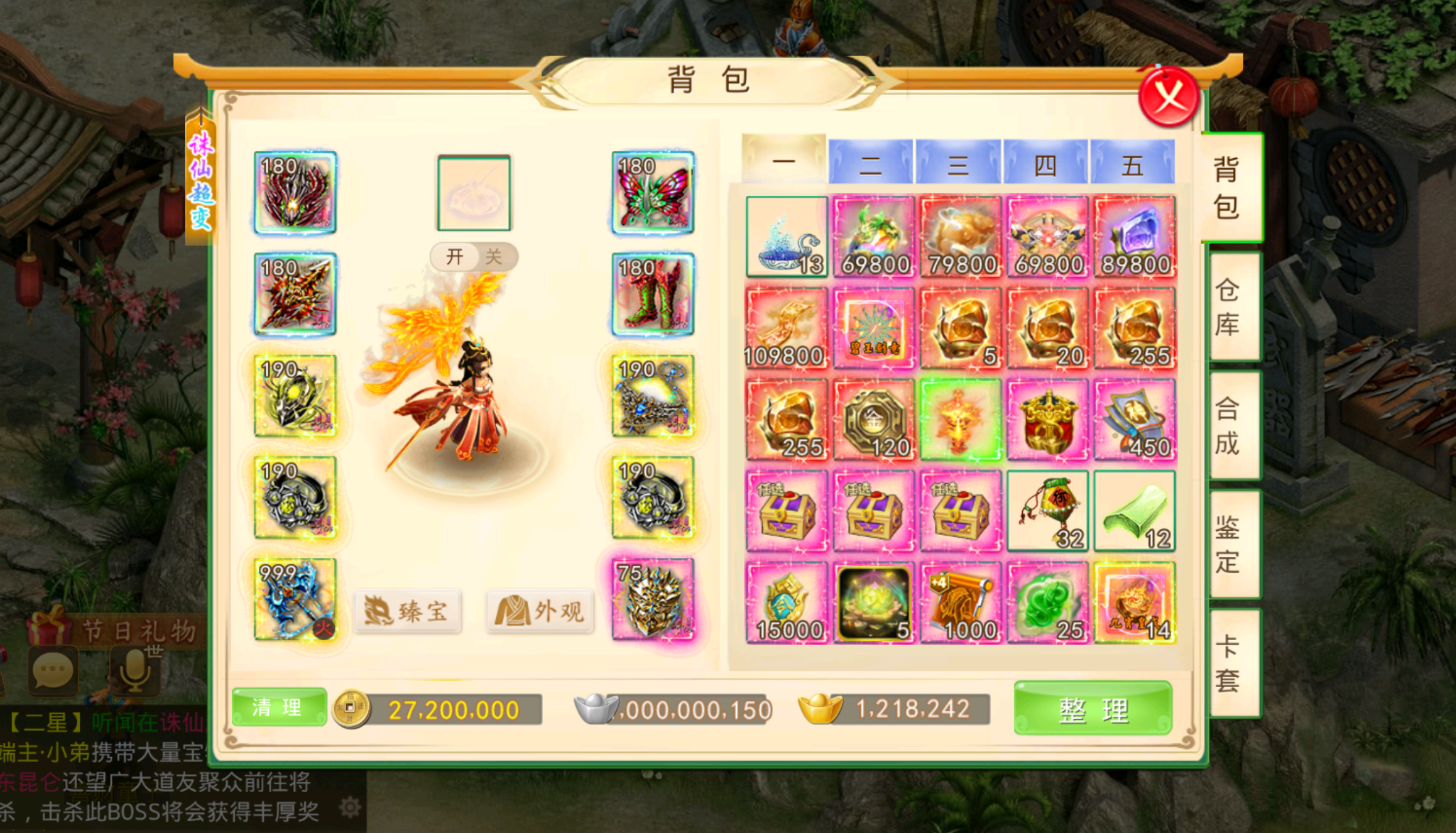 图片[2]-问道诛仙3超变-925源码网-游戏源码网