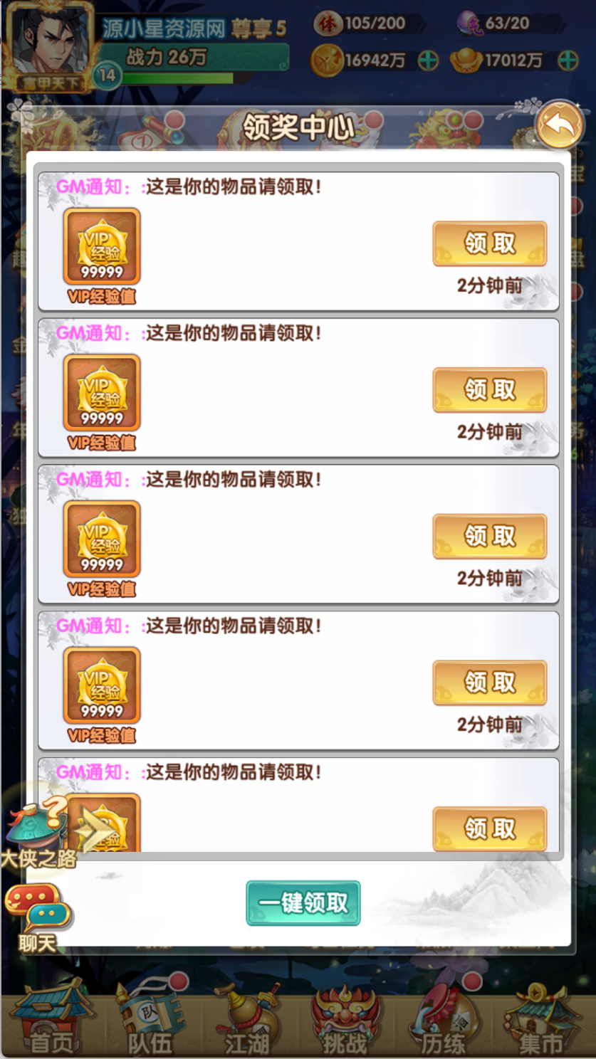 图片[5]-射雕三部曲乱世三界+VM虚拟机搭建+详细教程-925源码网-游戏源码网