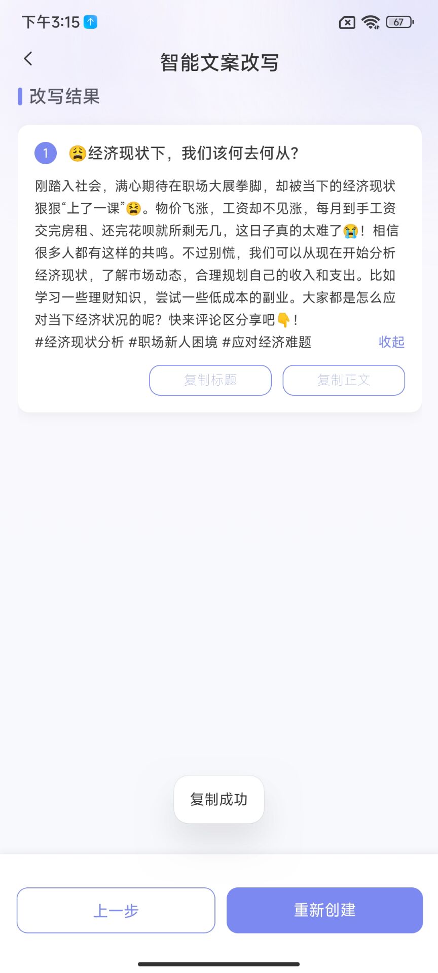 图片[2]-小红本批量改写APP【安卓】-925源码网-游戏源码网