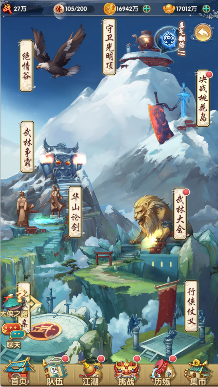 图片[2]-射雕三部曲乱世三界+VM虚拟机搭建+详细教程-925源码网-游戏源码网