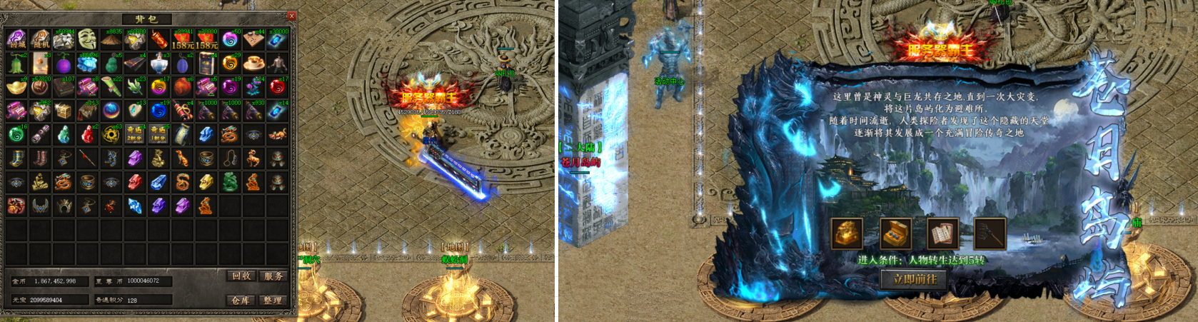 图片[2]-翎风V8引擎传奇端游【精修万象沉默单职业】Win服务器端+PC客户端+GM命令攻略+搭建教程-925源码网-游戏源码网