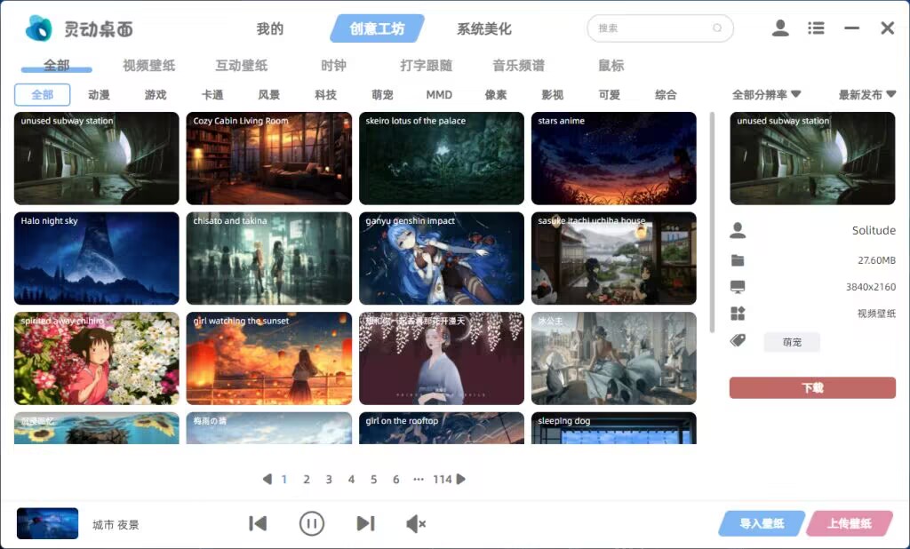 图片[1]-灵动桌面WallpaperPlay-925源码网-游戏源码网