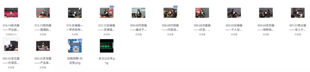 图片[2]-直播线下训练营：打通创始人 IP【运营课程】-925源码网-游戏源码网