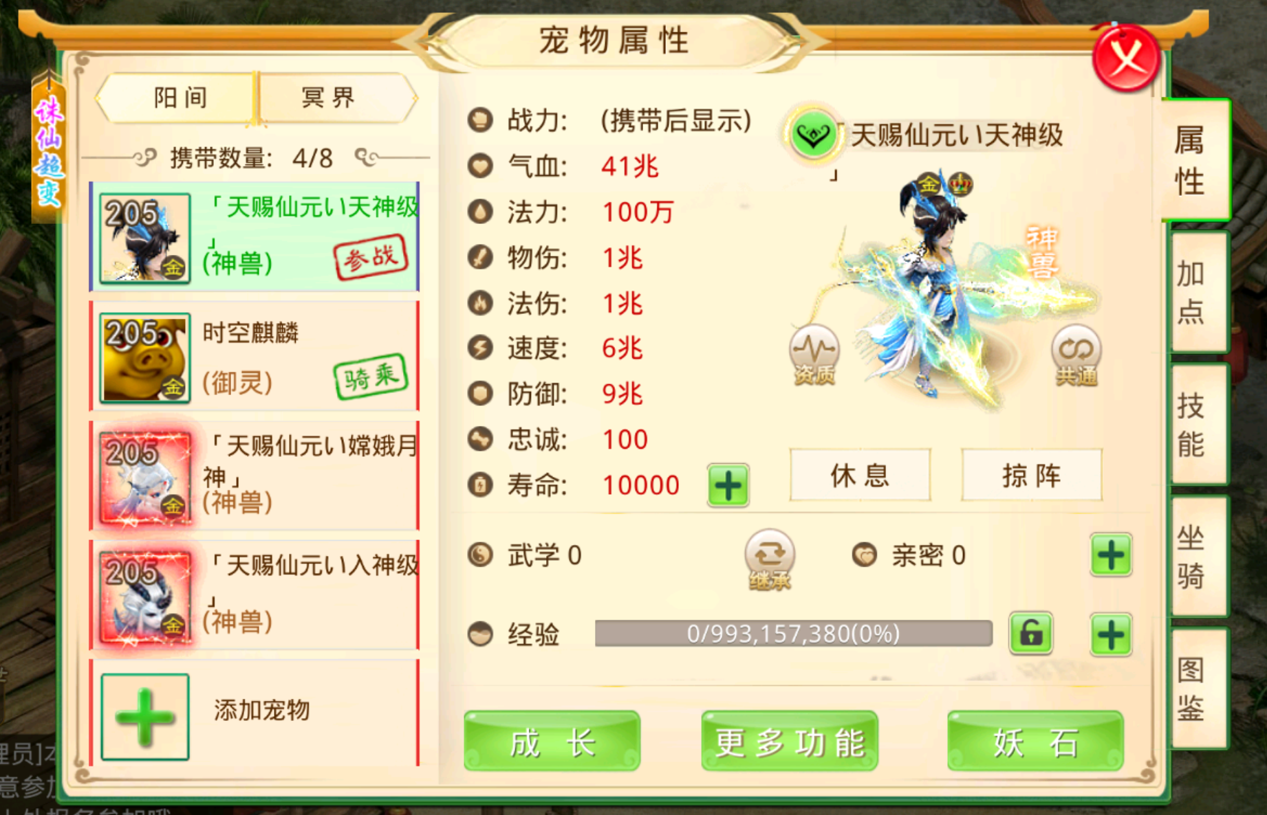 图片[4]-问道诛仙3超变-925源码网-游戏源码网