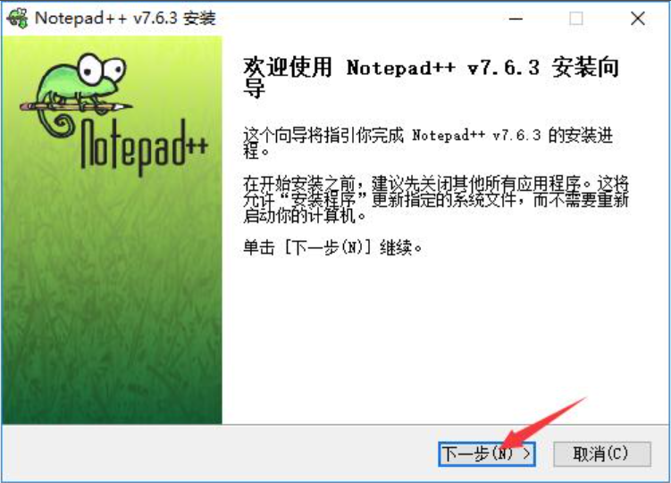 Notepad++官方中文版-windows必装的文本编辑器-925源码网-游戏源码网
