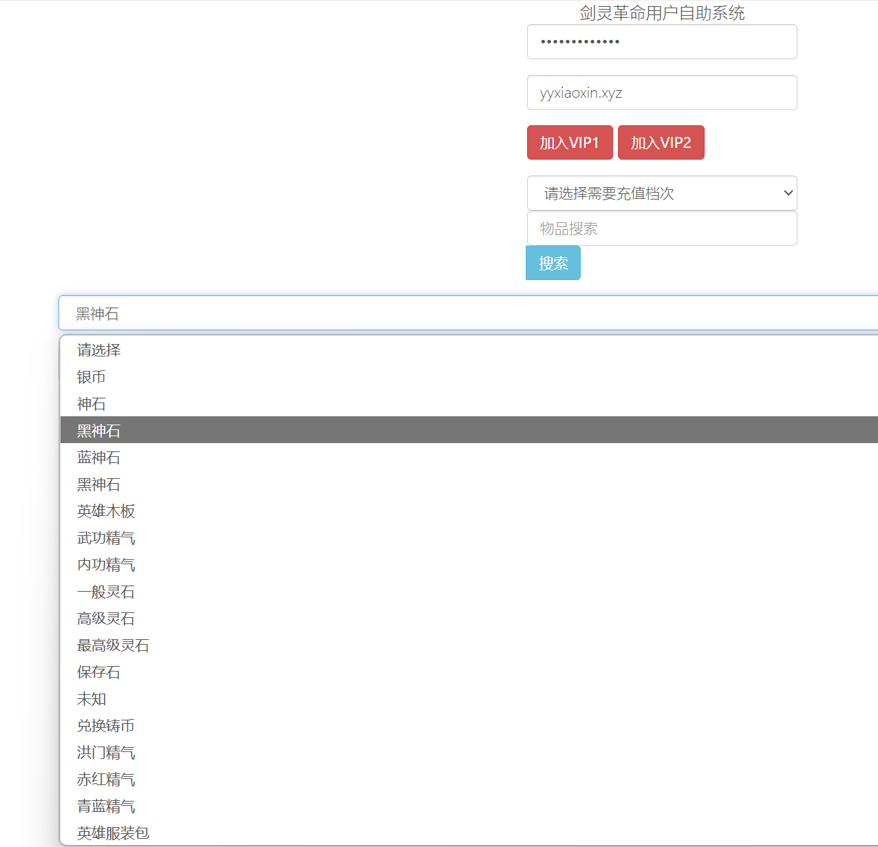 图片[3]-剑灵M革命（虚拟机单机版）+物品后台+搭建教程-925源码网-游戏源码网