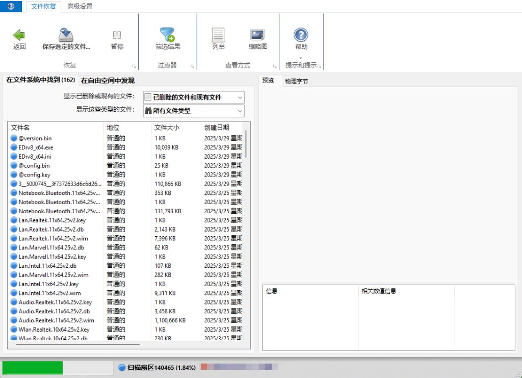 图片[1]-DiskDigger(数据恢复工具)-925源码网-游戏源码网
