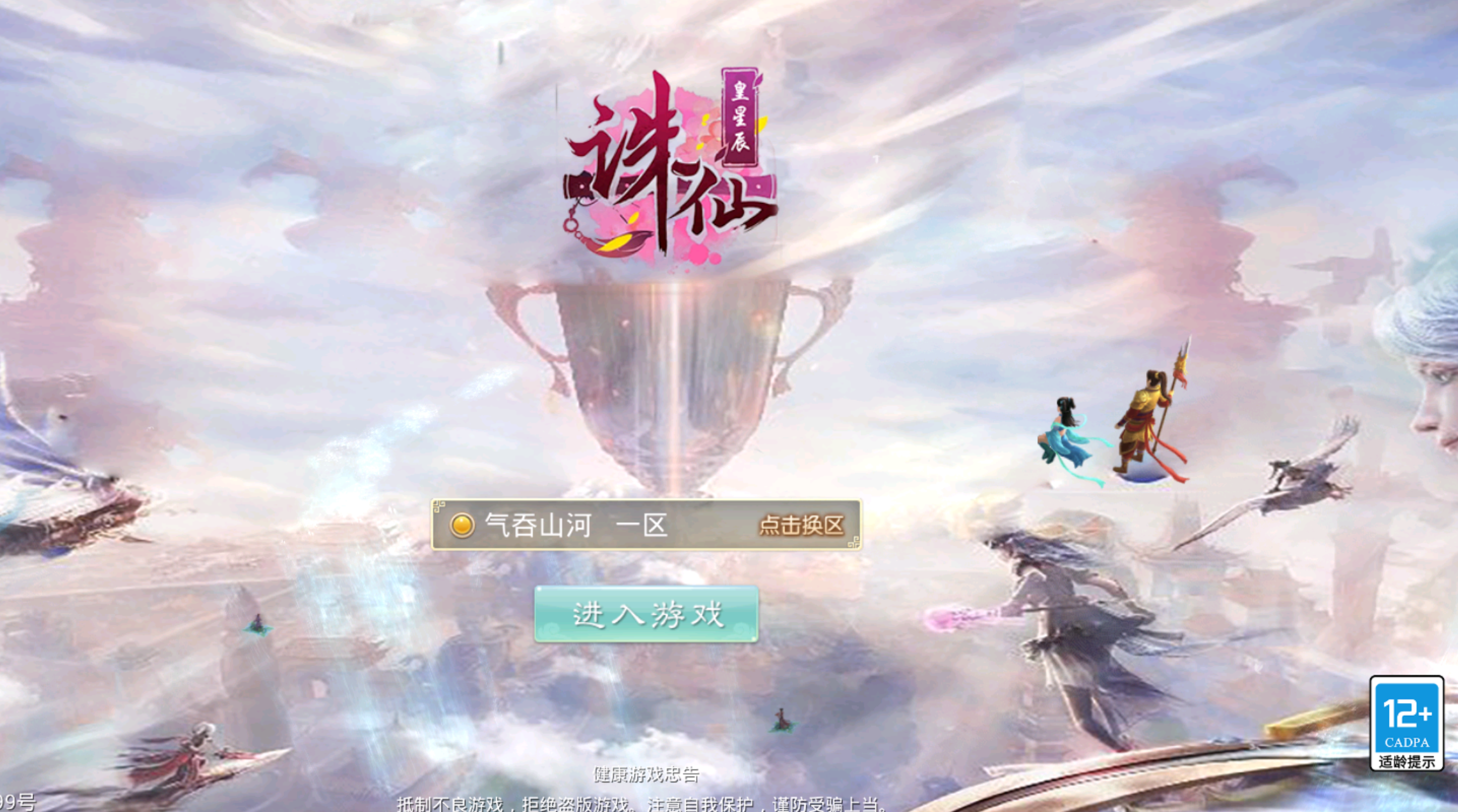 问道诛仙3超变-925源码网-游戏源码网