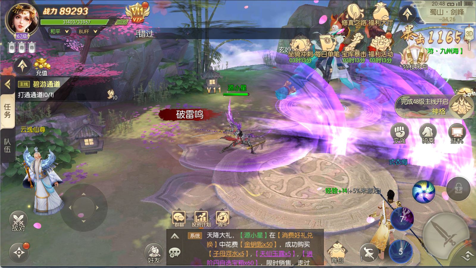 图片[7]-3D仙侠手游【星云记 太古纪元】Linux商业服务端+安卓+管理后台+GM授权后台+假人陪玩+内置清包+详细搭建教程-925源码网-游戏源码网