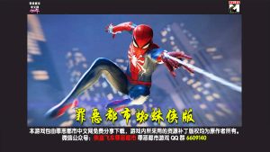 图片[2]-罪恶都市蜘蛛侠版1.0-925源码网-游戏源码网
