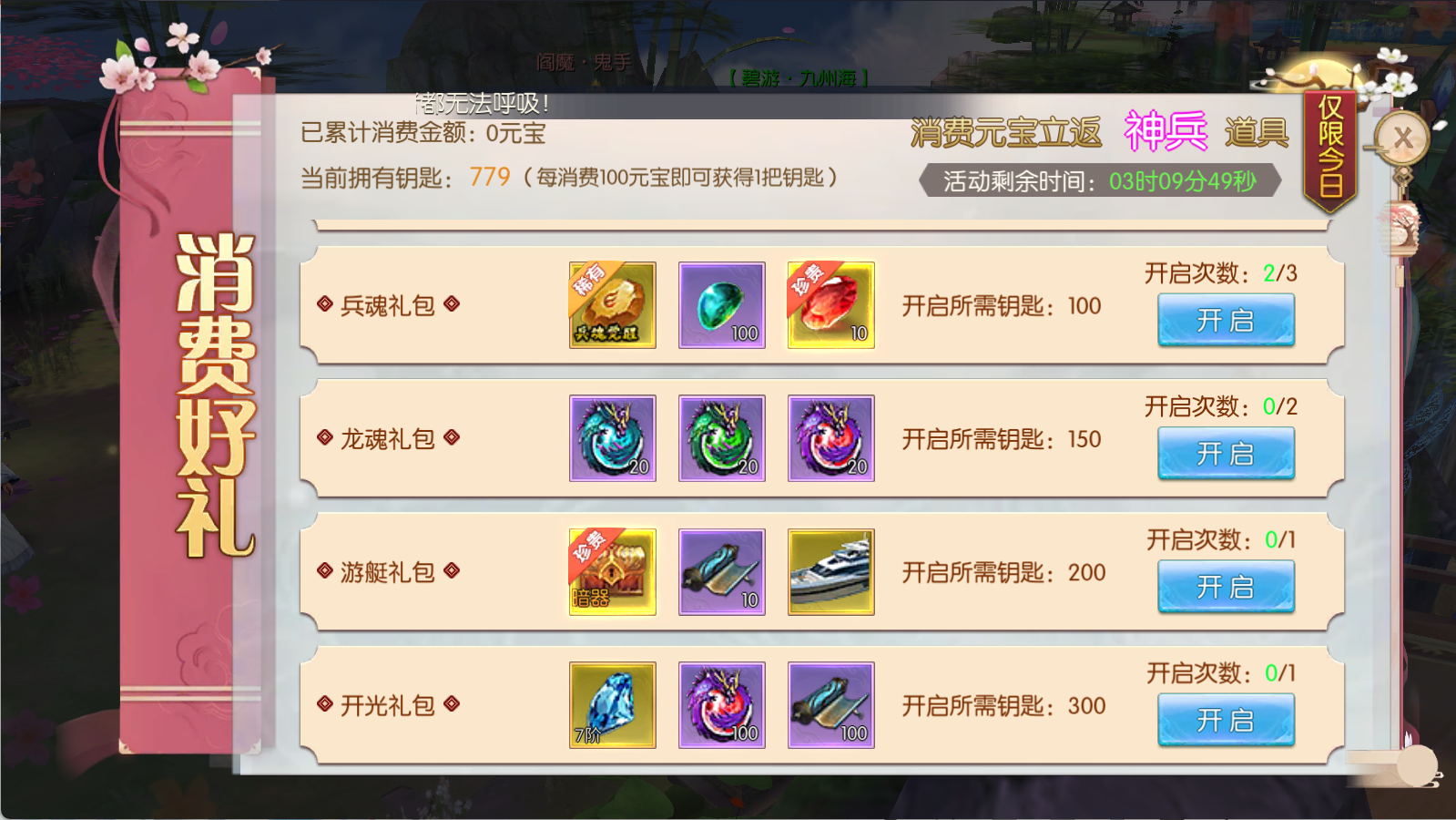 图片[4]-3D仙侠手游【星云记 太古纪元】Linux商业服务端+安卓+管理后台+GM授权后台+假人陪玩+内置清包+详细搭建教程-925源码网-游戏源码网