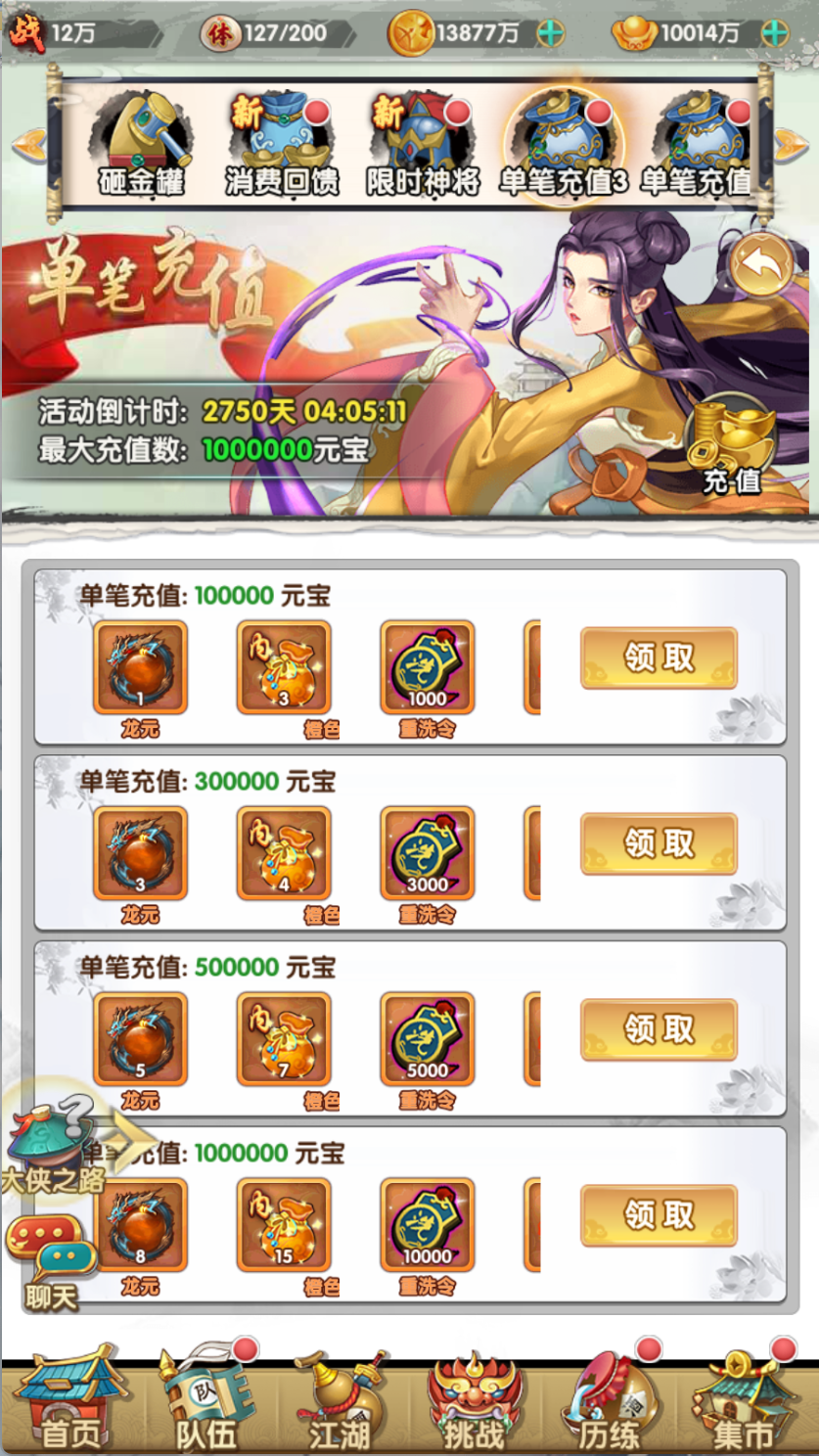 图片[8]-射雕三部曲乱世三界+VM虚拟机搭建+详细教程-925源码网-游戏源码网