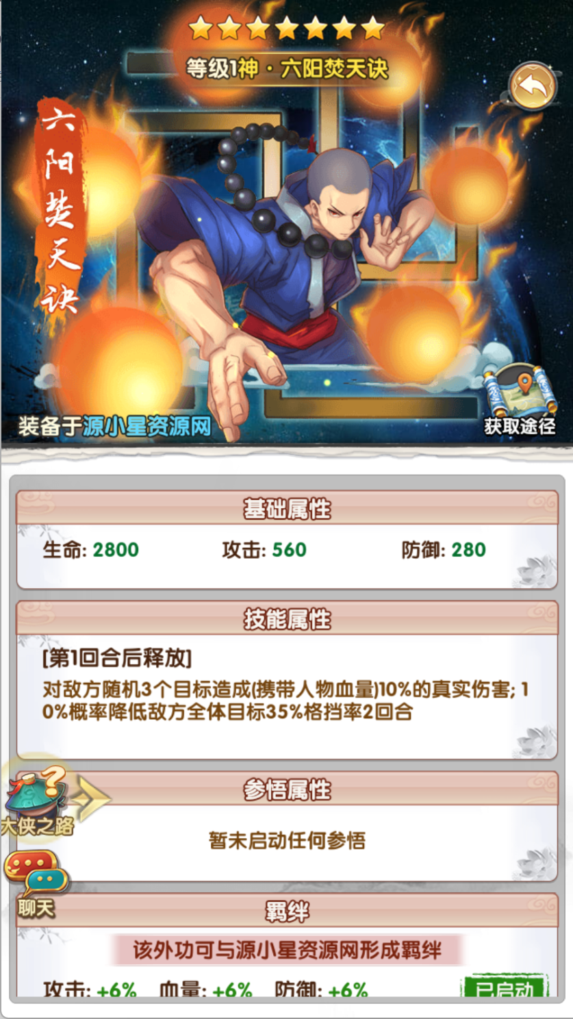 图片[9]-射雕三部曲乱世三界+VM虚拟机搭建+详细教程-925源码网-游戏源码网