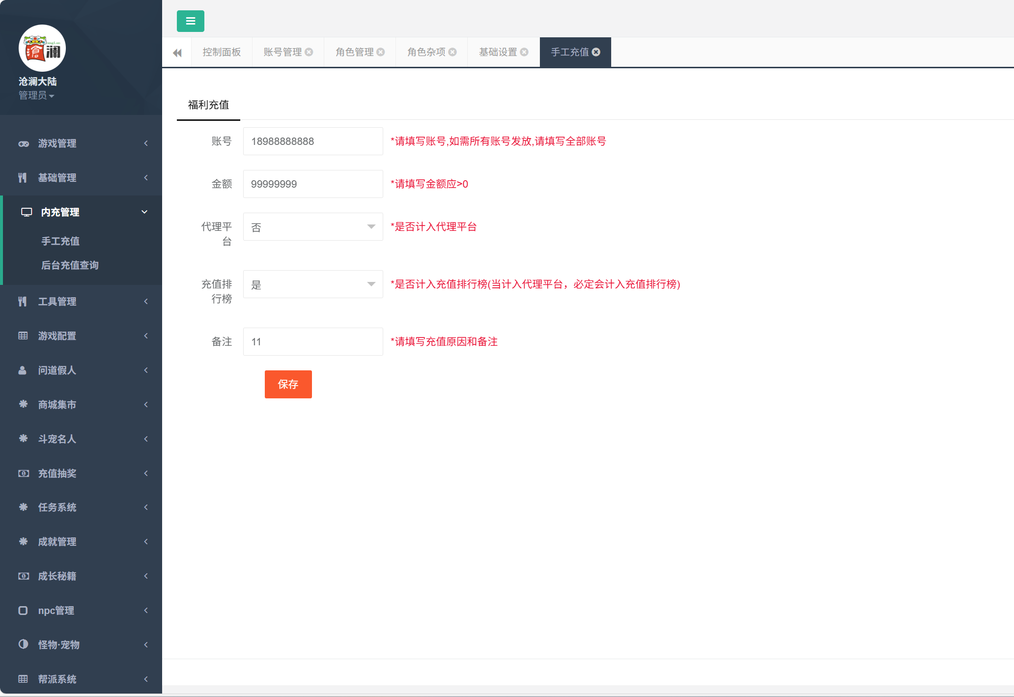 图片[5]-典藏回合手游【沧澜问道跨服版JAVA】Win服务端+安卓/IOS+GM运营后台+详细搭建教程-925源码网-游戏源码网