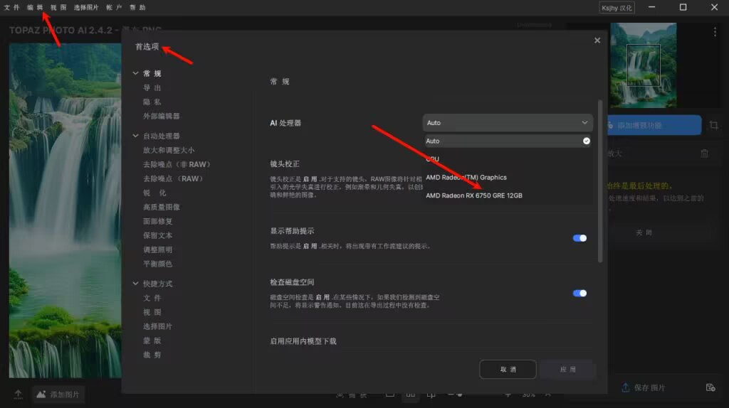 图片[1]-照片智能编辑/无损放大软件-Topaz Photo AI【中文汉化版】-925源码网-游戏源码网