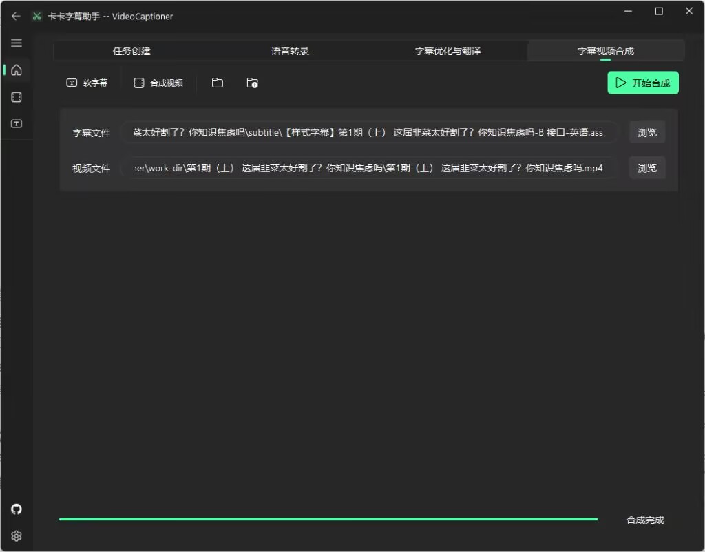 图片[2]-卡卡字幕助手（VideoCaptioner）-925源码网-游戏源码网