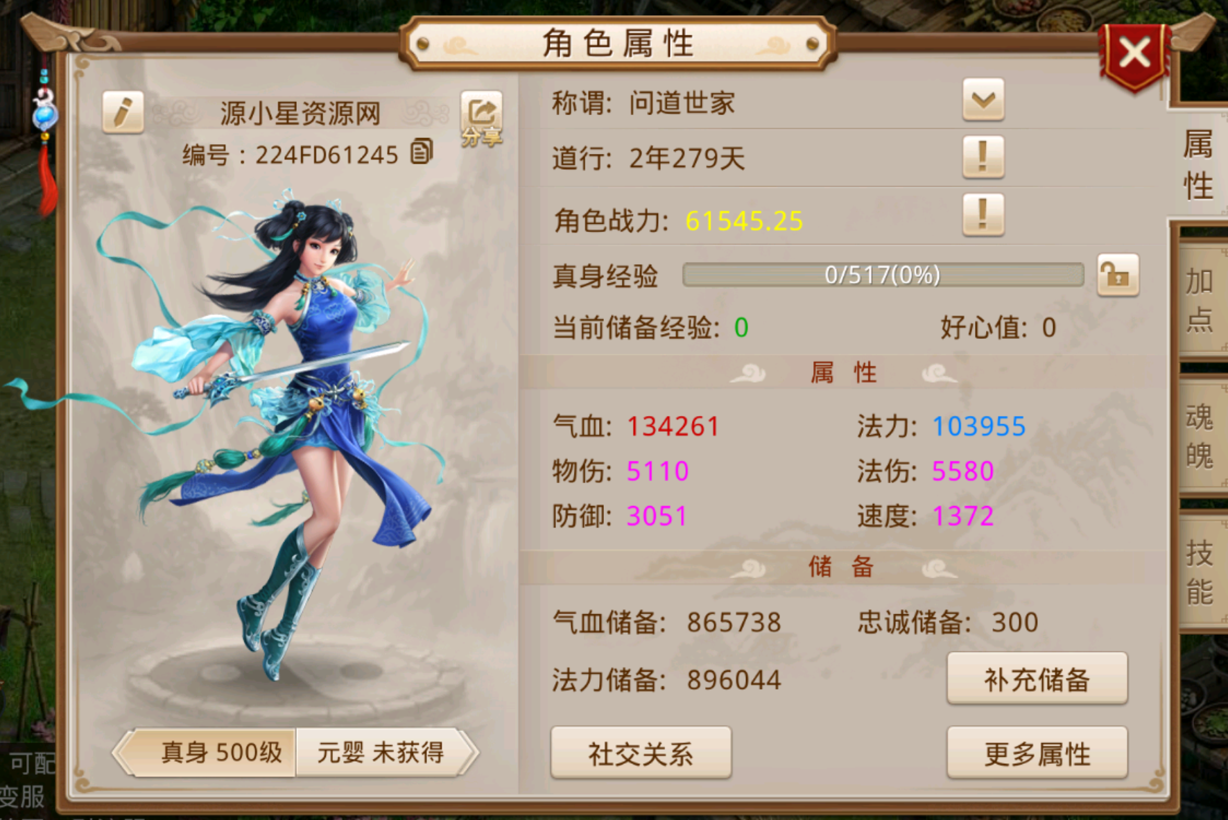 图片[1]-典藏回合手游【沧澜问道跨服版JAVA】Win服务端+安卓/IOS+GM运营后台+详细搭建教程-925源码网-游戏源码网