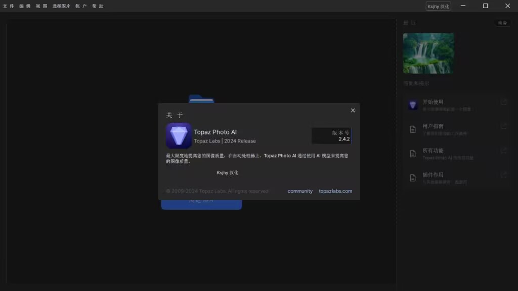 图片[3]-照片智能编辑/无损放大软件-Topaz Photo AI【中文汉化版】-925源码网-游戏源码网