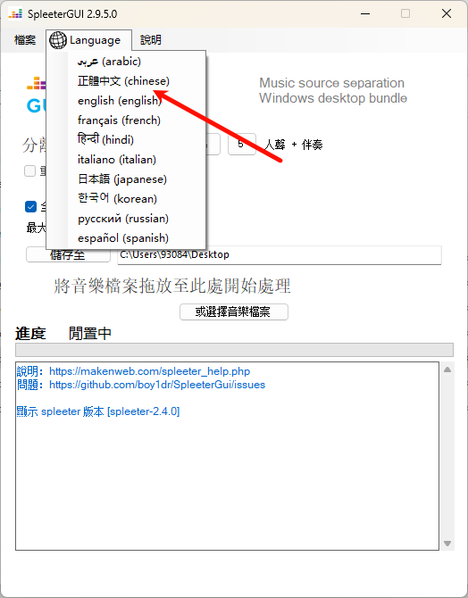 图片[1]-一键分离人声/ 伴奏的神器！支持多格式+AI智能音轨伴奏分离-925源码网-游戏源码网