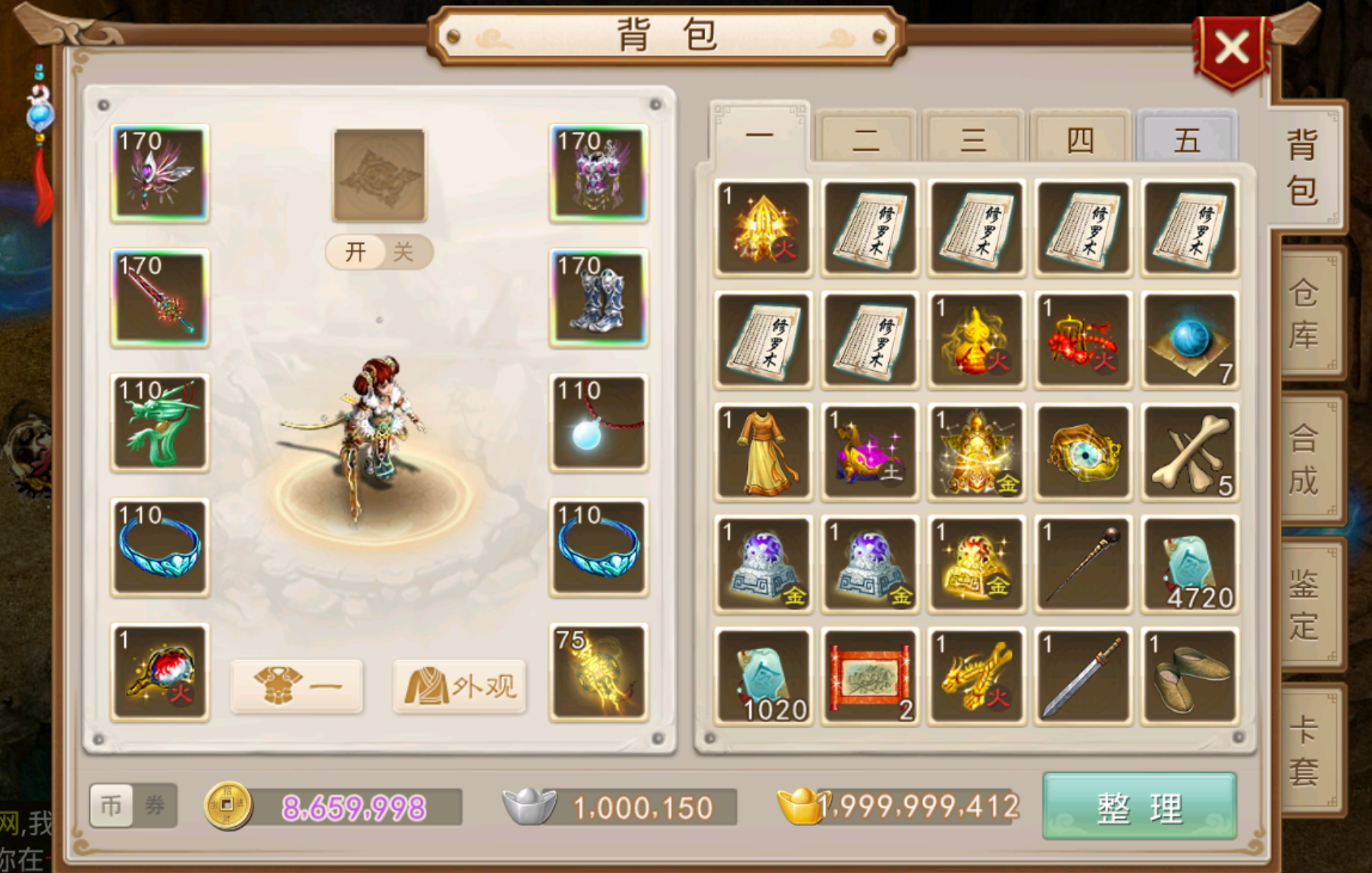 图片[4]-典藏回合手游【沧澜问道跨服版JAVA】Win服务端+安卓/IOS+GM运营后台+详细搭建教程-925源码网-游戏源码网