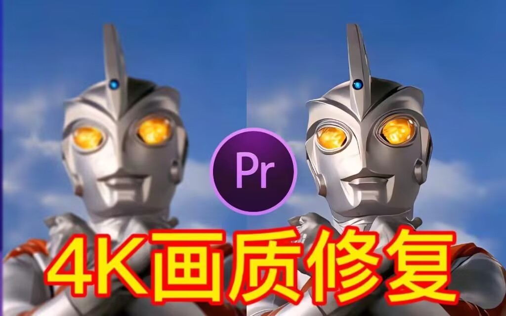 图片[2]-AE/PR 视频锐化智能提高清晰度插件-DeepClear v1.0.0-925源码网-游戏源码网