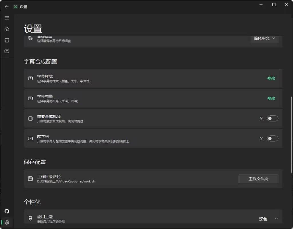 图片[1]-卡卡字幕助手（VideoCaptioner）-925源码网-游戏源码网