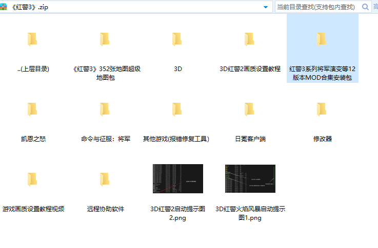 图片[4]-红色警戒共和国之辉3D版中文版下载|红警3D 简体中文版-925源码网-游戏源码网
