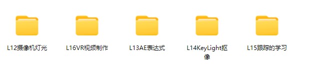 图片[1]-AE从初级入门到高级进阶全套课程-优质课程【含素材】-925源码网-游戏源码网