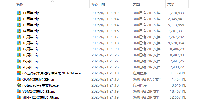 传奇免安装客户端+环境+常用工具-925源码网-游戏源码网