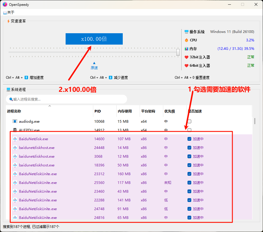 图片[1]-百度网盘提速器-925源码网-游戏源码网