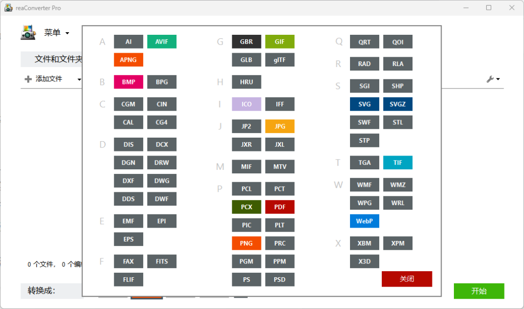 图片[2]-图像格式转换ReaConverter Pro-925源码网-游戏源码网